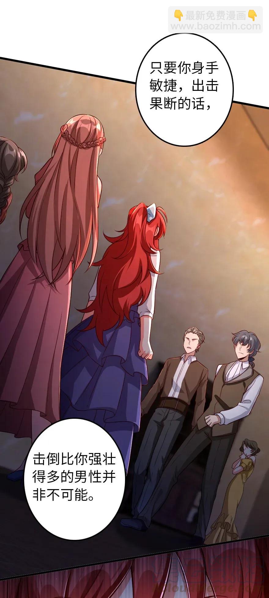 放開那個女巫 - 171 作戰計劃 - 2