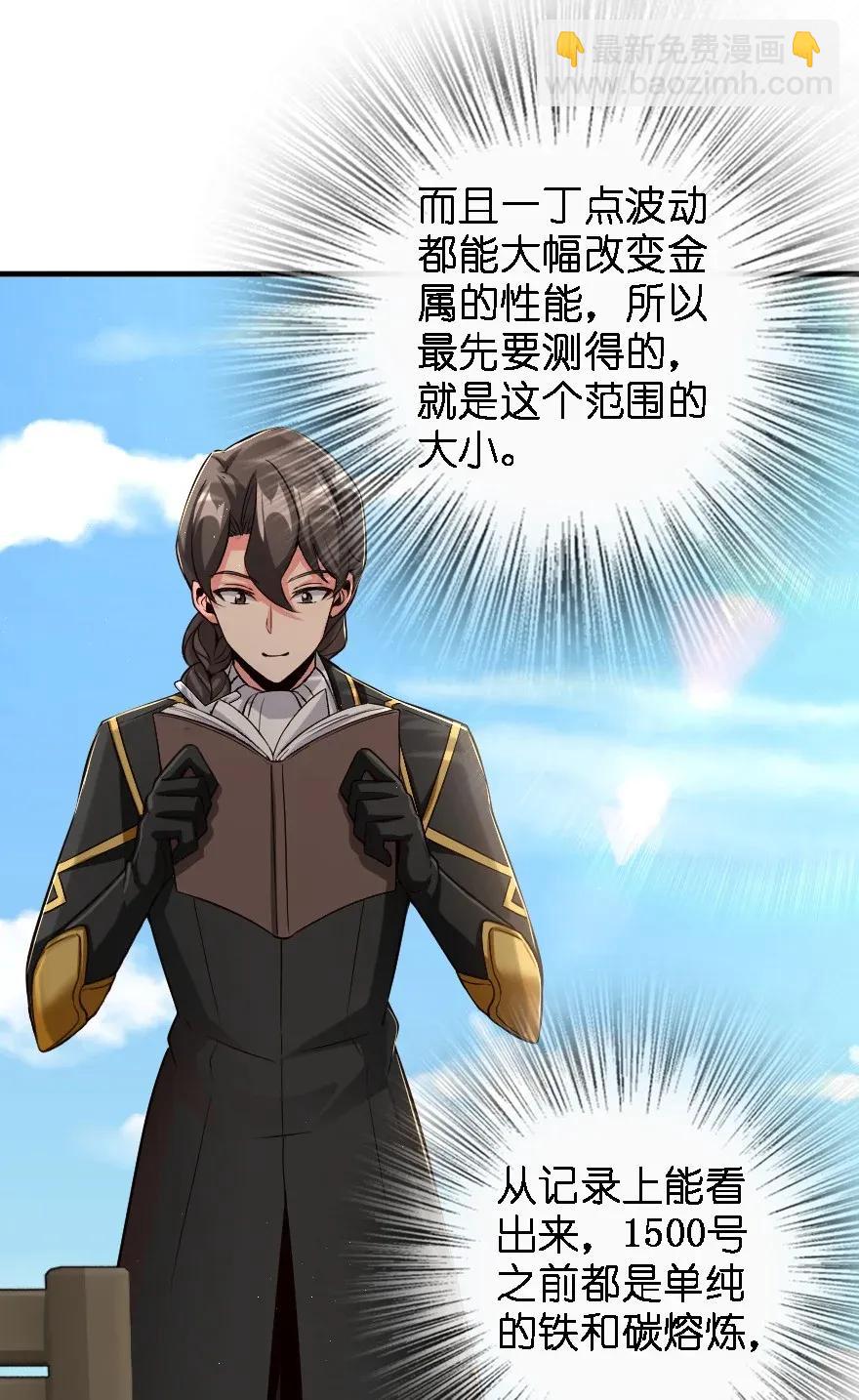 放開那個女巫 - 175 我會好好看着你的 - 7