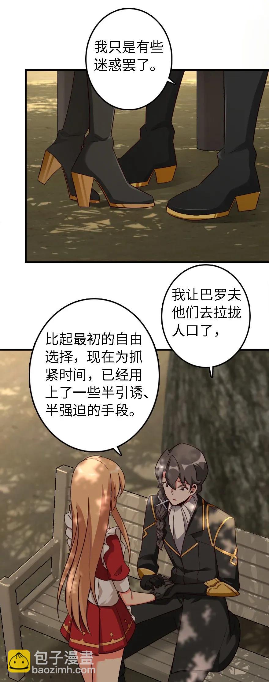 放開那個女巫 - 175 我會好好看着你的 - 6