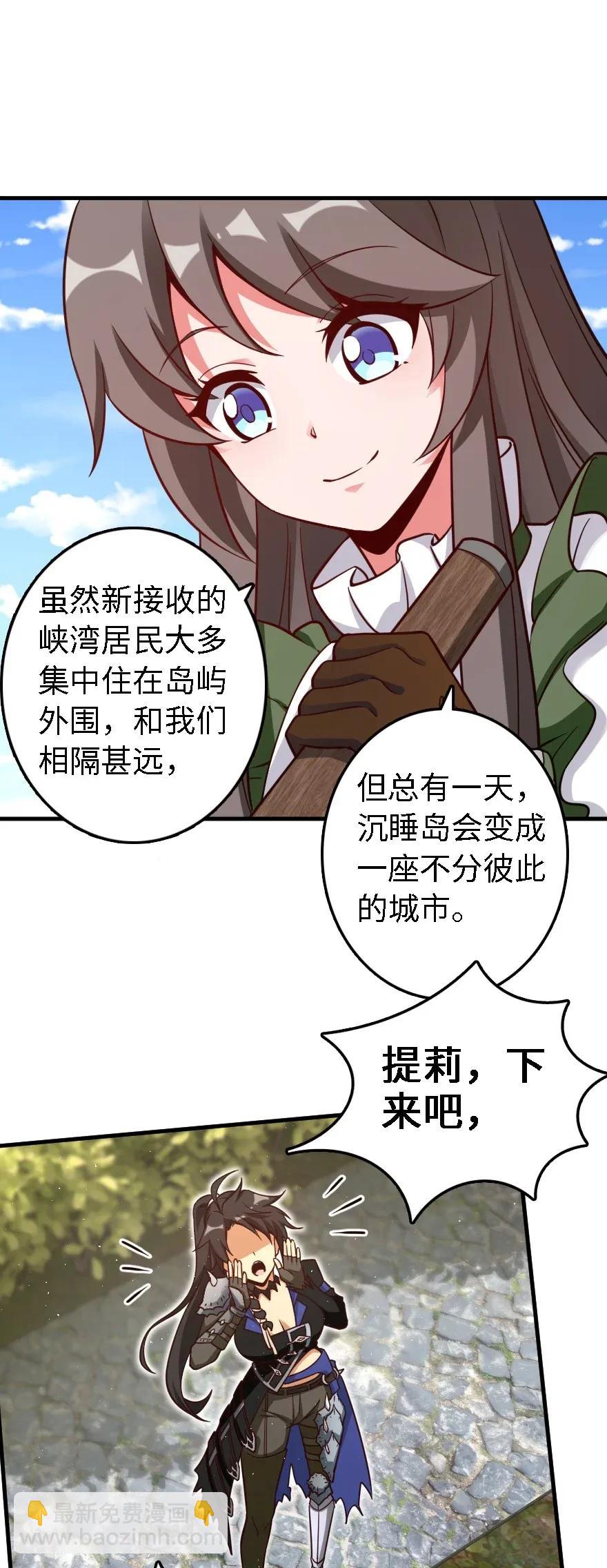 放開那個女巫 - 175 我會好好看着你的 - 1