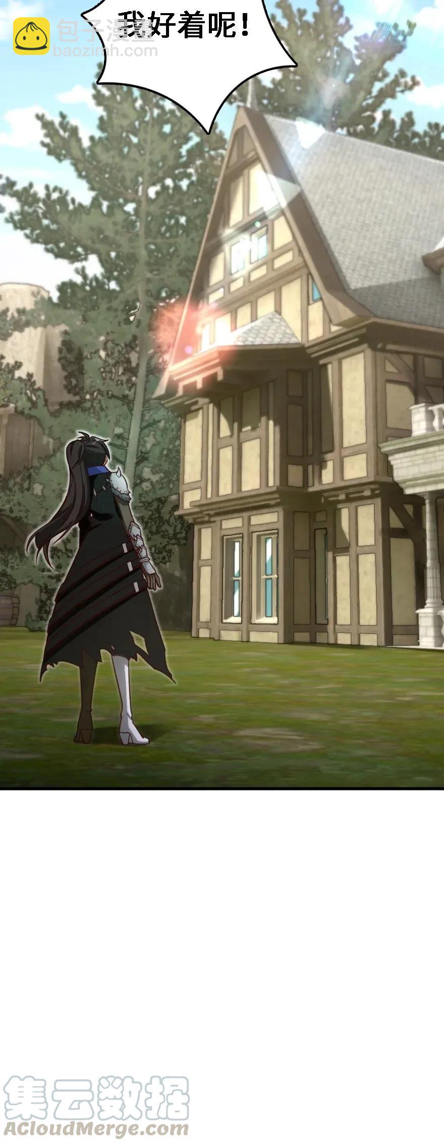 放開那個女巫 - 175 我會好好看着你的 - 3