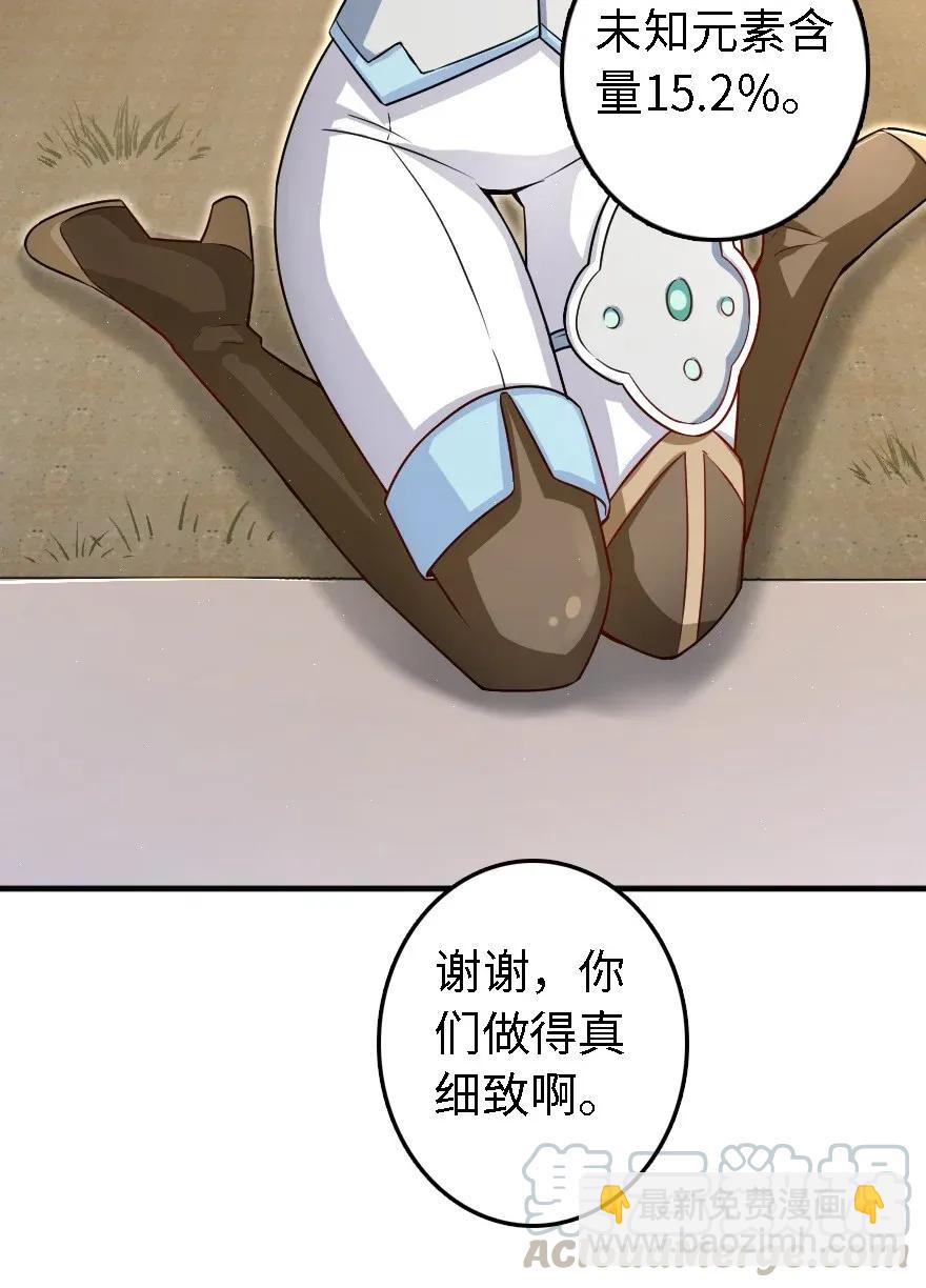 放開那個女巫 - 175 我會好好看着你的 - 2