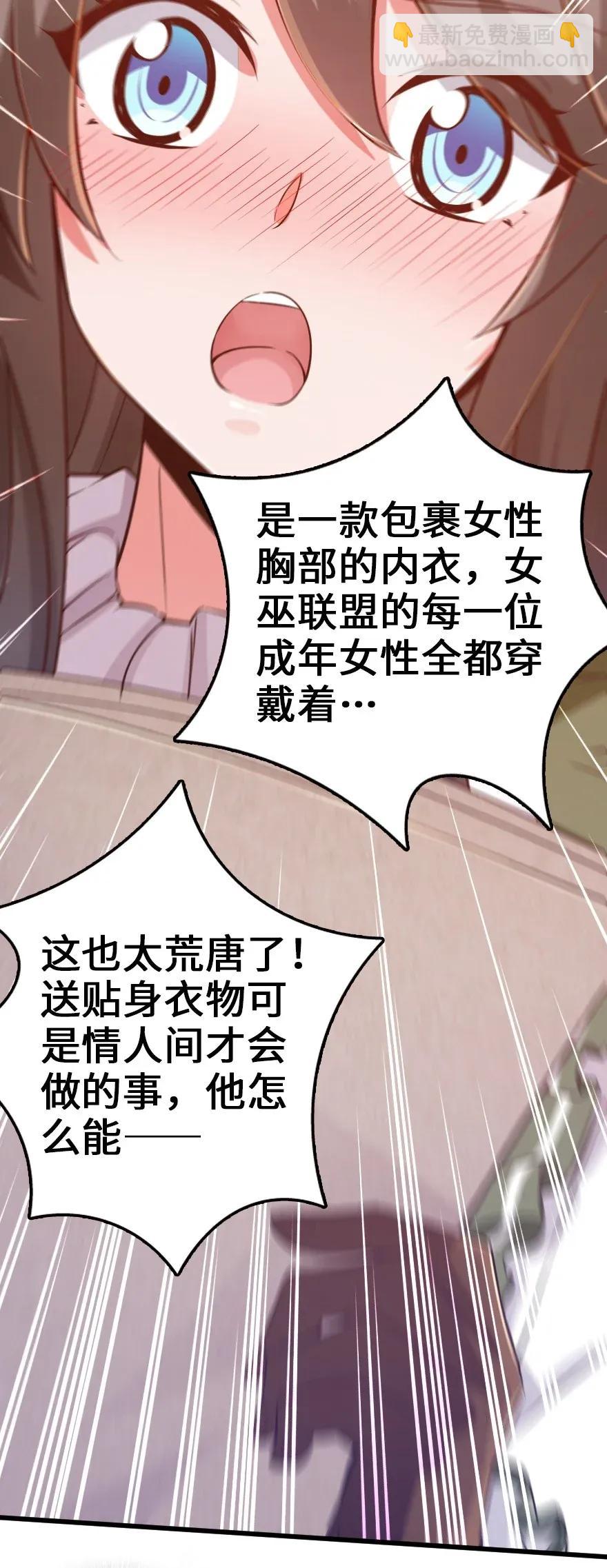 放開那個女巫 - 177 真正的哥哥？ - 4