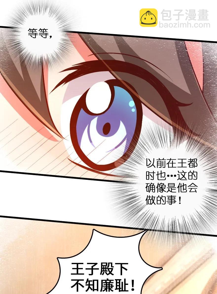 放開那個女巫 - 177 真正的哥哥？ - 5