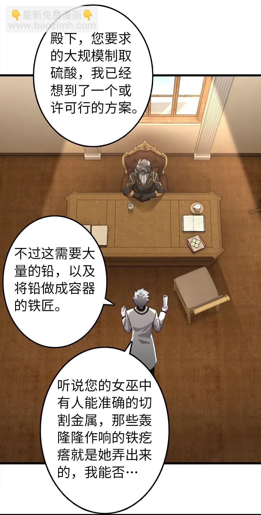 放開那個女巫 - 177 真正的哥哥？ - 2