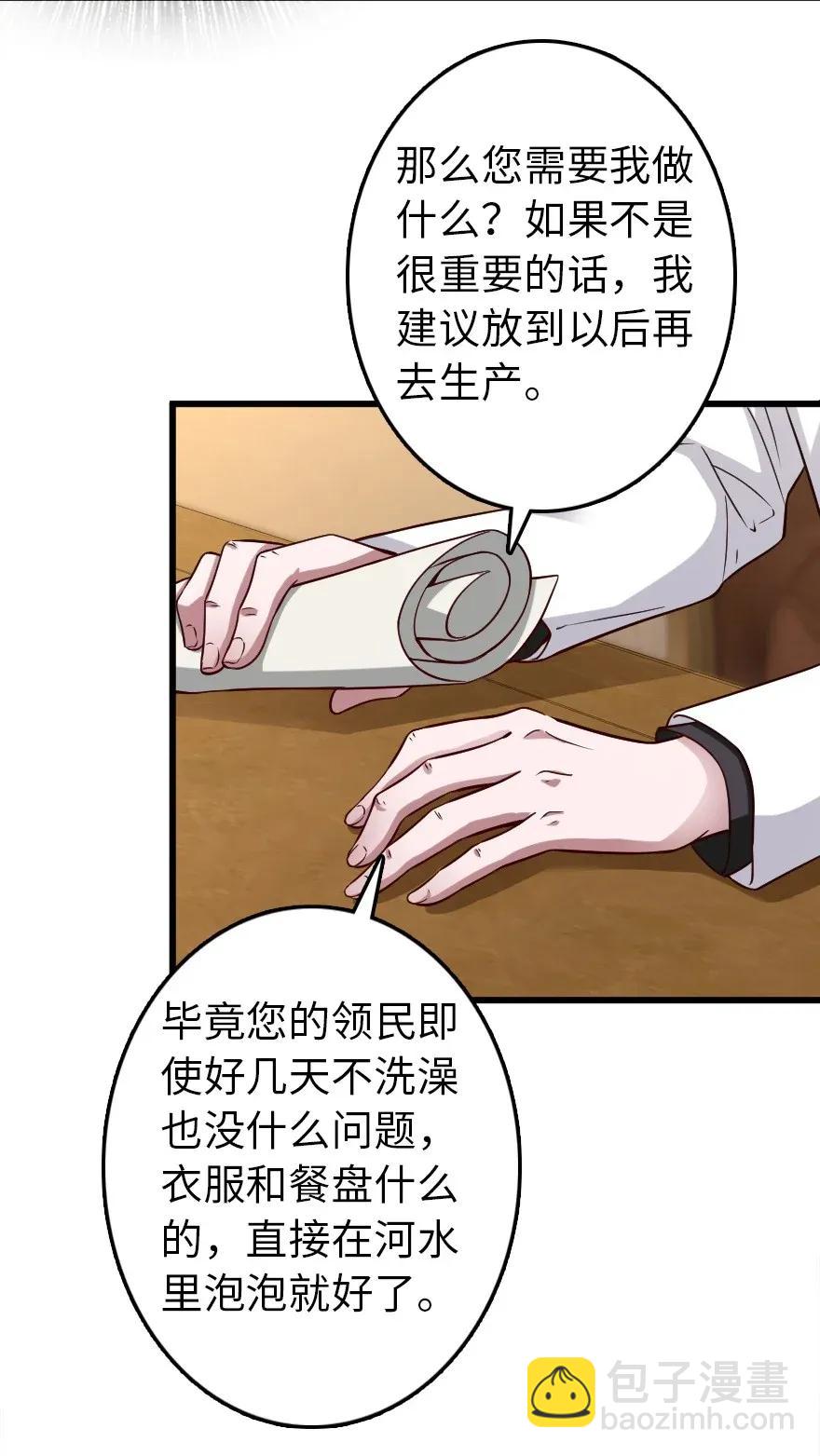 放開那個女巫 - 177 真正的哥哥？ - 2