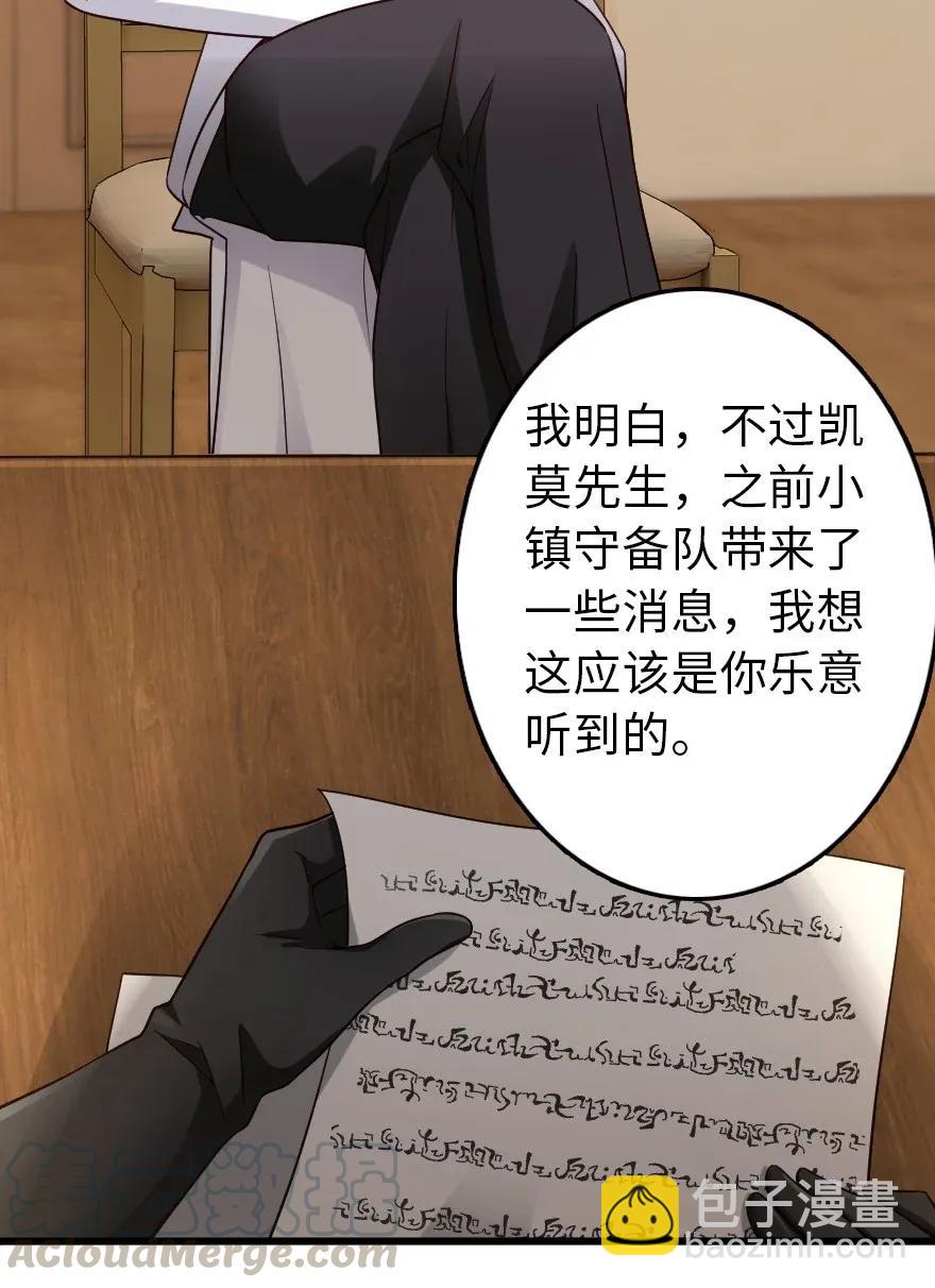 放開那個女巫 - 177 真正的哥哥？ - 5