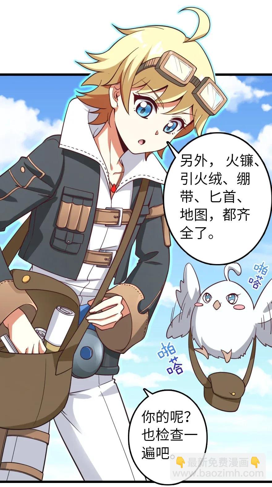 放開那個女巫 - 177 真正的哥哥？ - 3