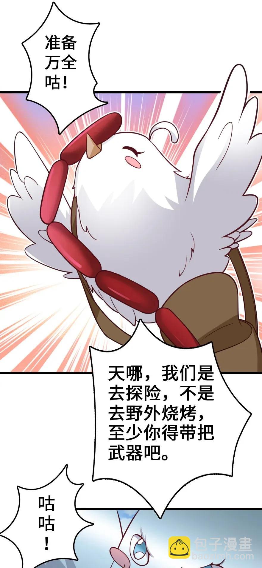 放開那個女巫 - 177 真正的哥哥？ - 4