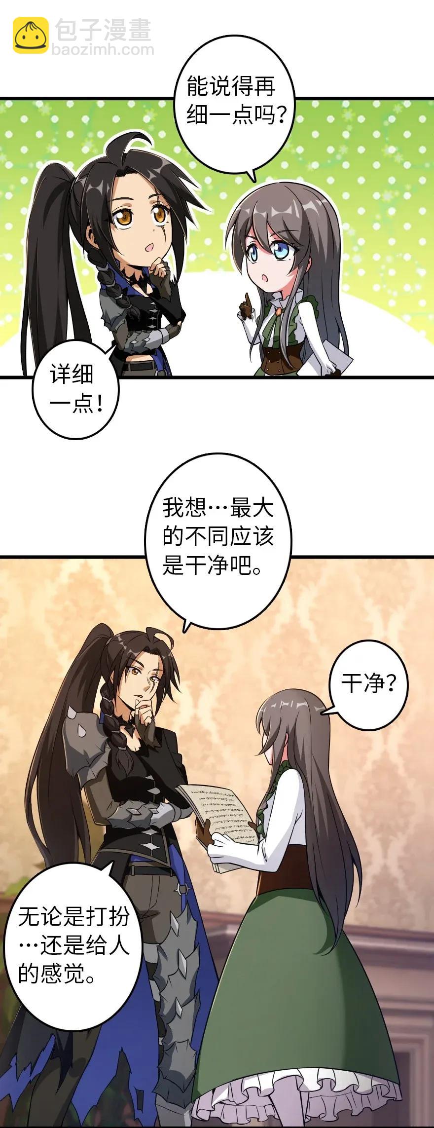 放開那個女巫 - 177 真正的哥哥？ - 4