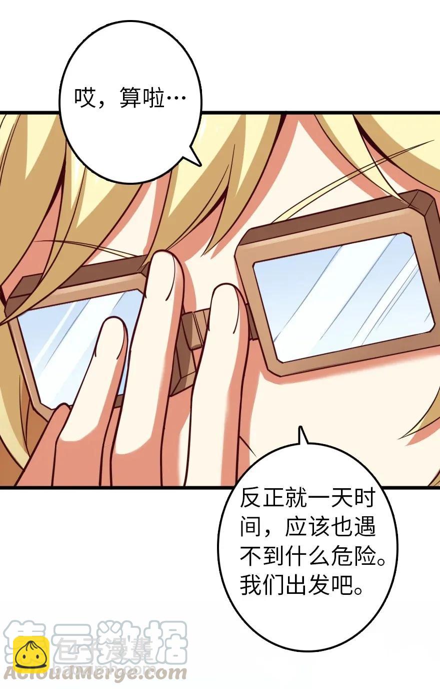 放開那個女巫 - 177 真正的哥哥？ - 6