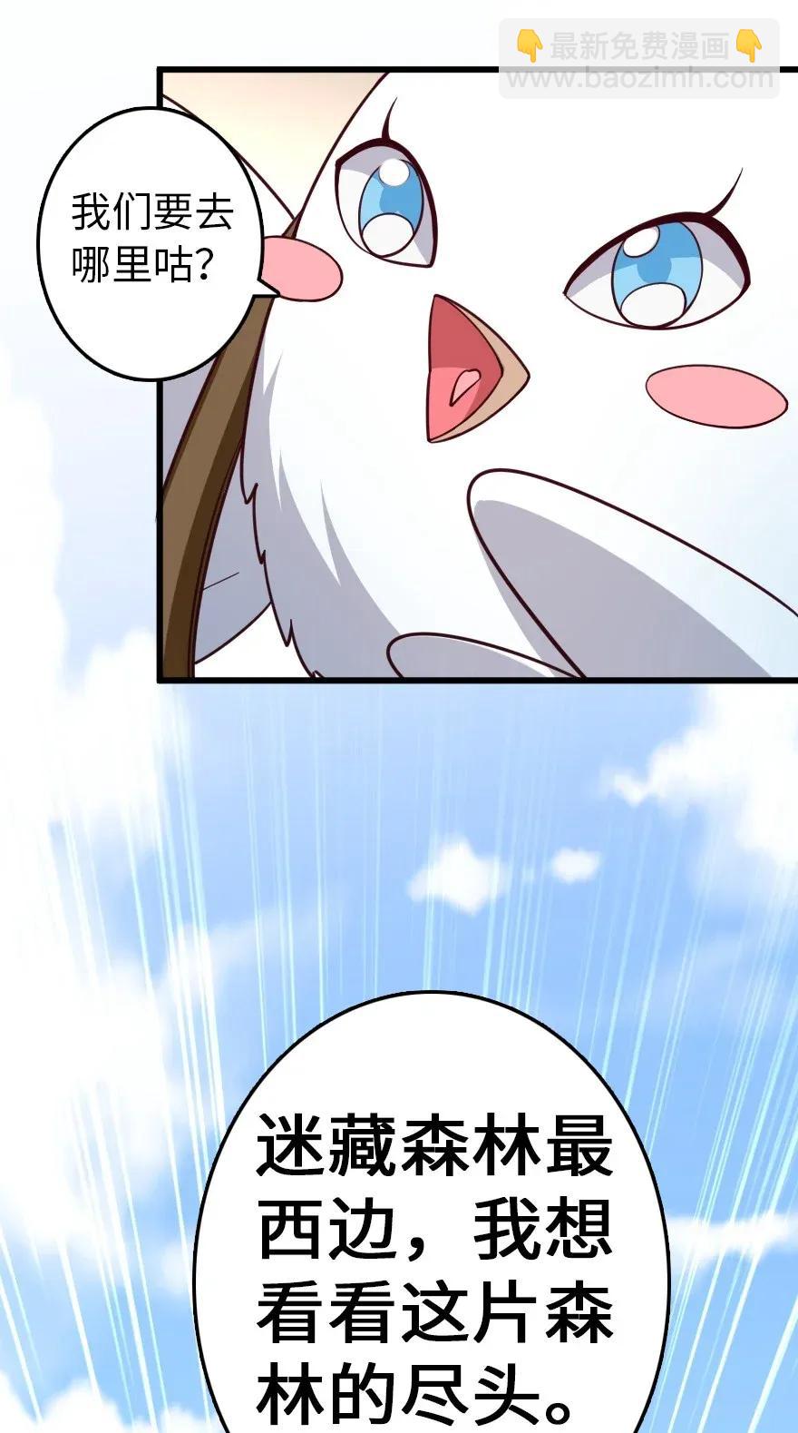 放開那個女巫 - 177 真正的哥哥？ - 7