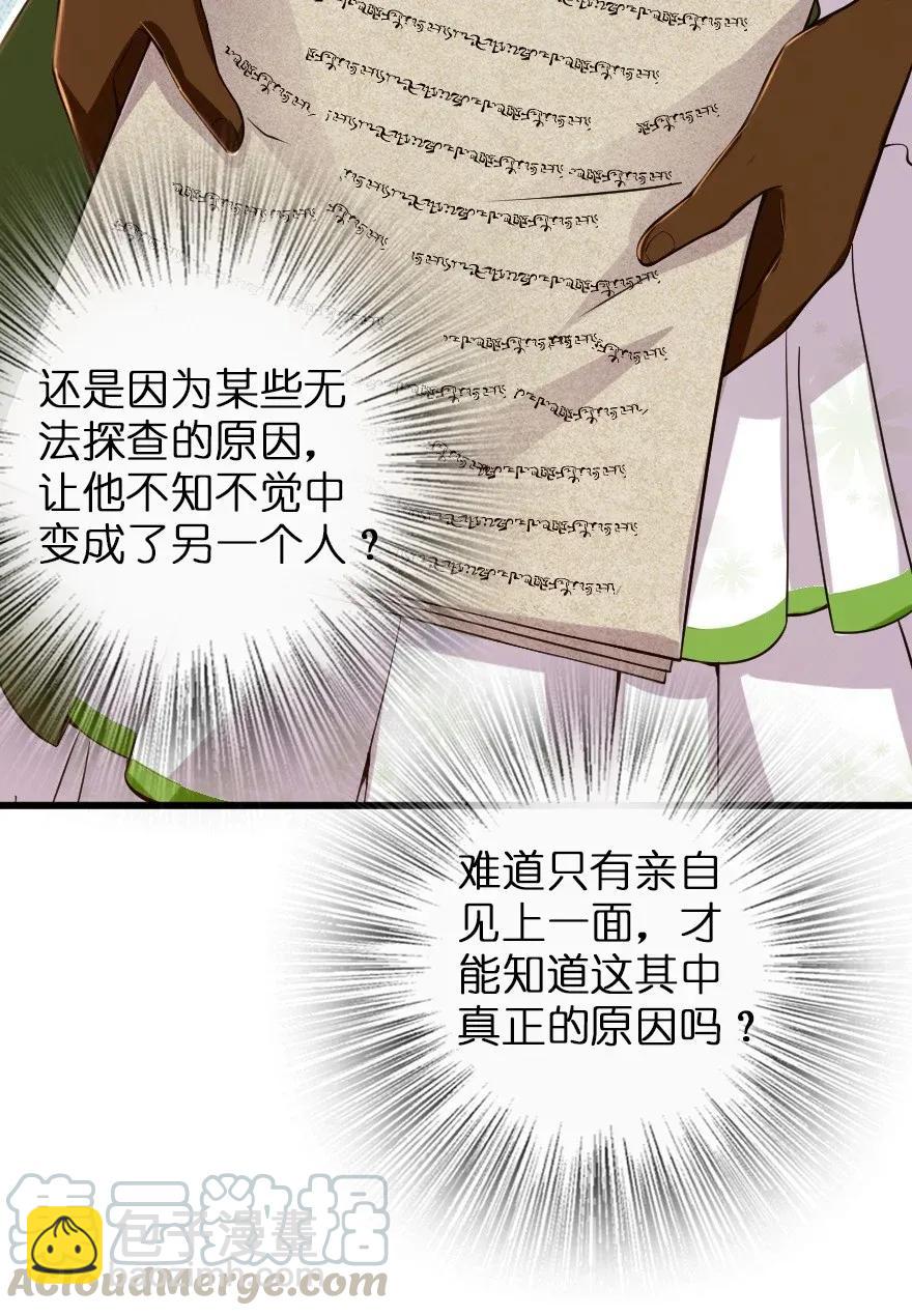 放開那個女巫 - 177 真正的哥哥？ - 2