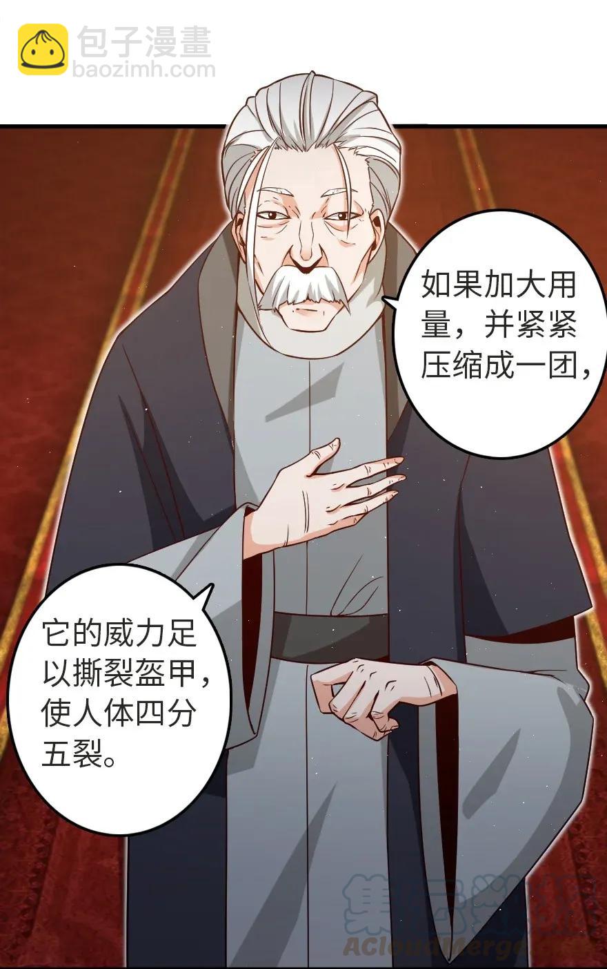 放開那個女巫 - 179 責問信 - 5