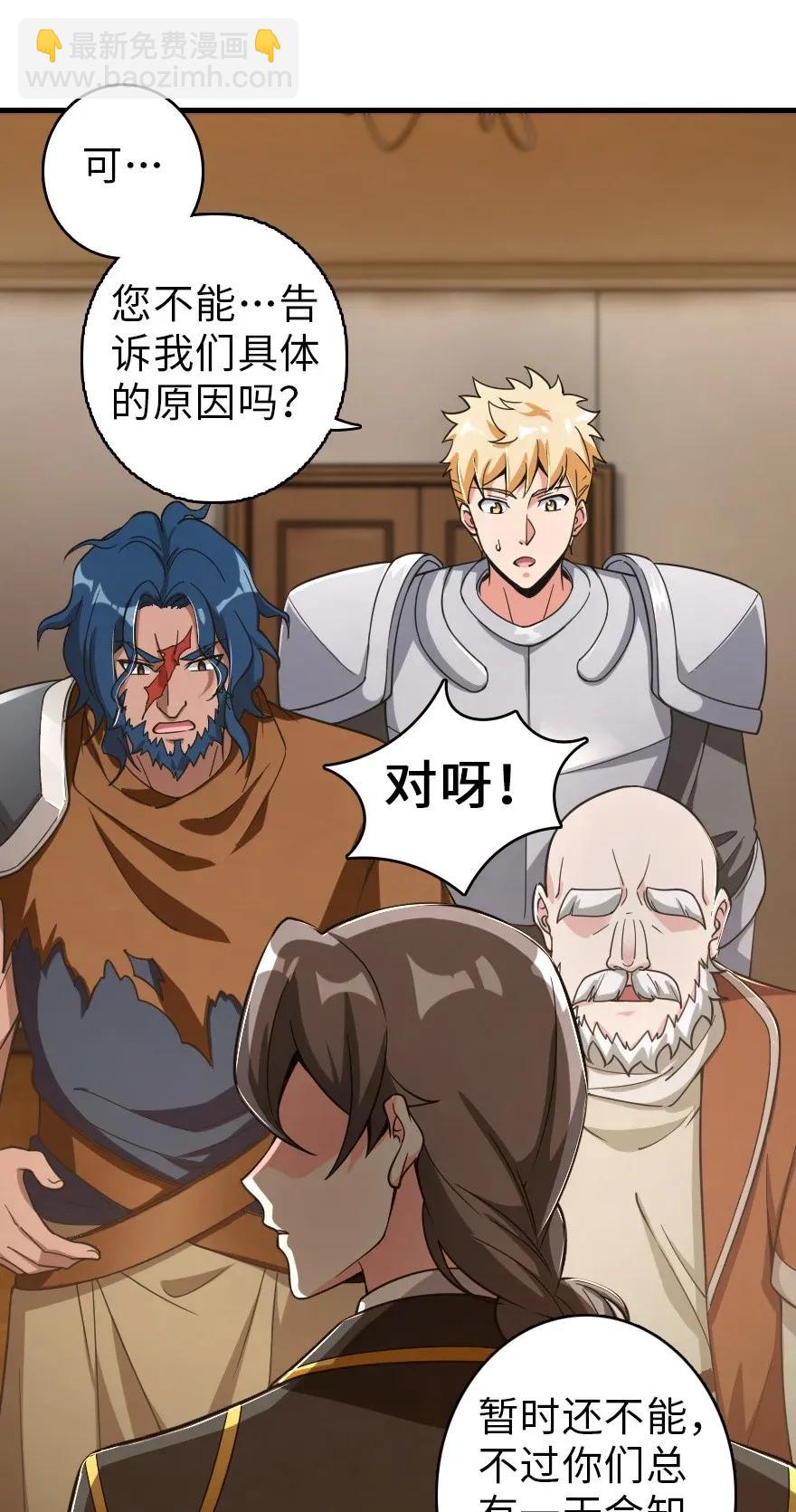 放開那個女巫 - 181 前夜(1/2) - 2