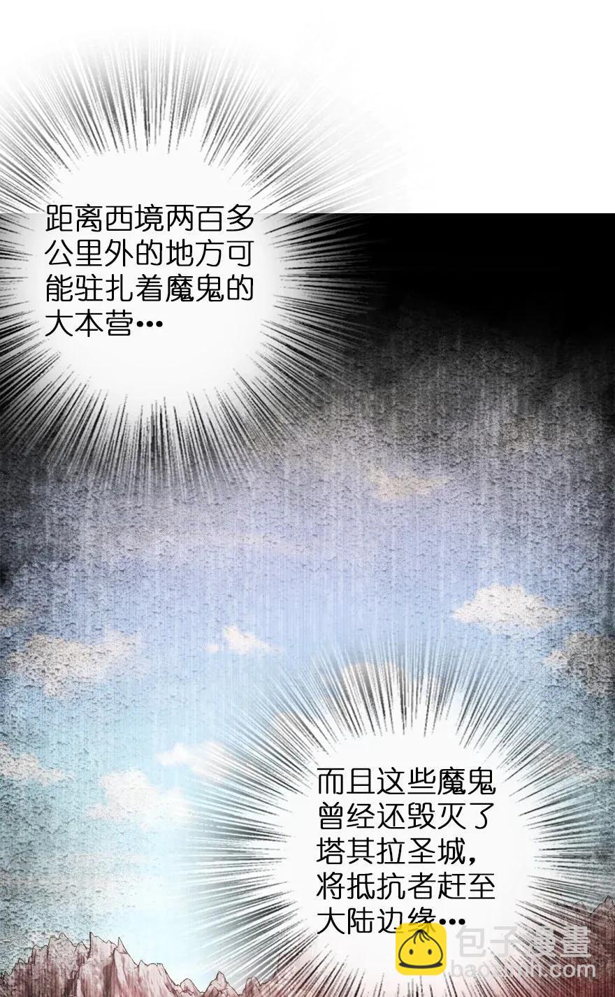 放開那個女巫 - 181 前夜(1/2) - 4