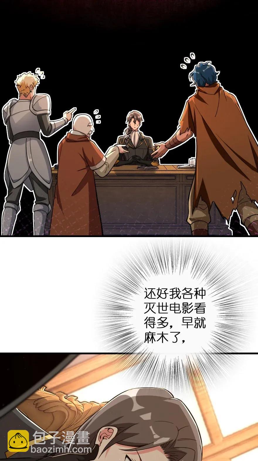 放開那個女巫 - 181 前夜(1/2) - 6