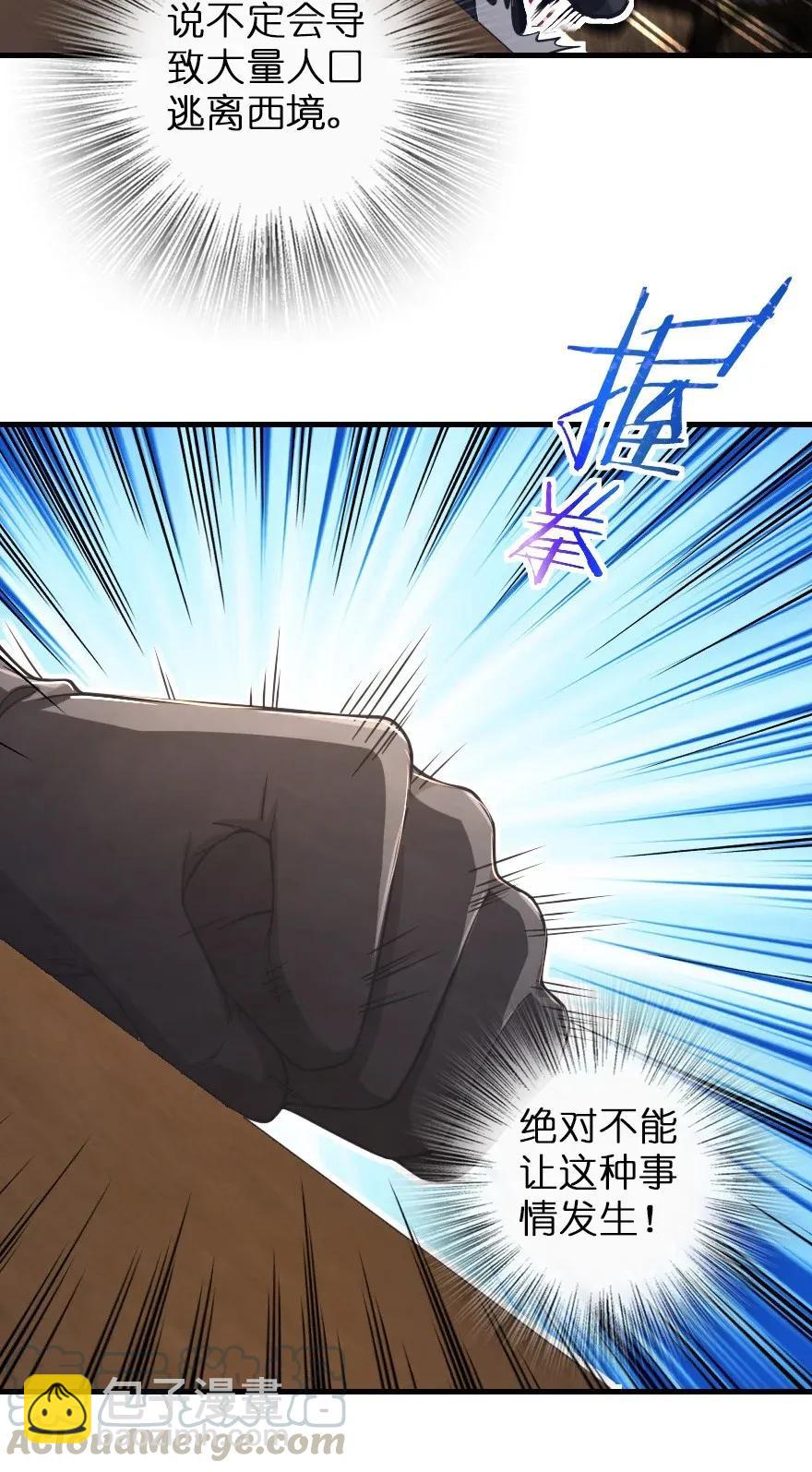 放開那個女巫 - 181 前夜(1/2) - 1