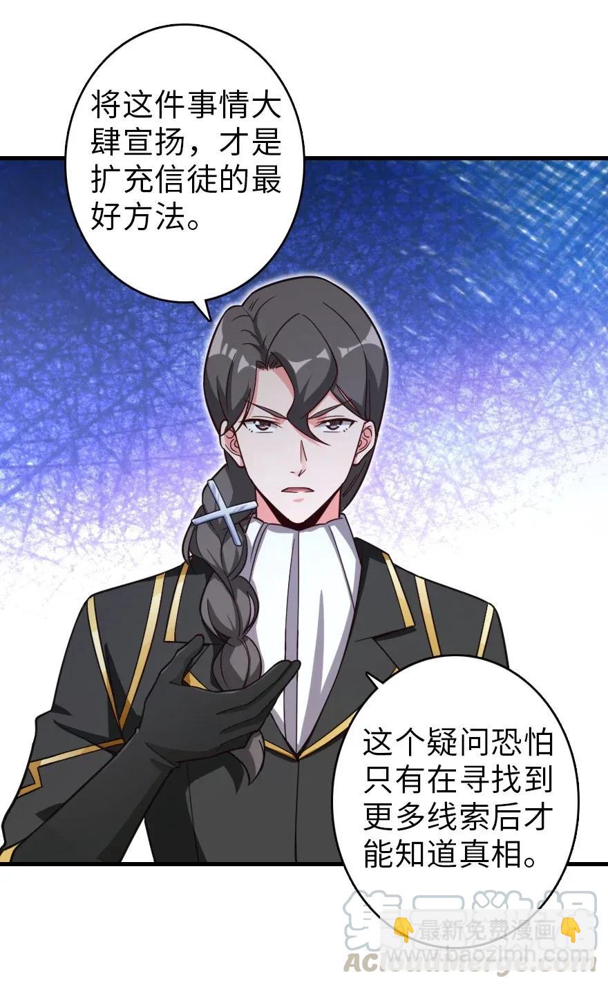 放開那個女巫 - 181 前夜(1/2) - 1