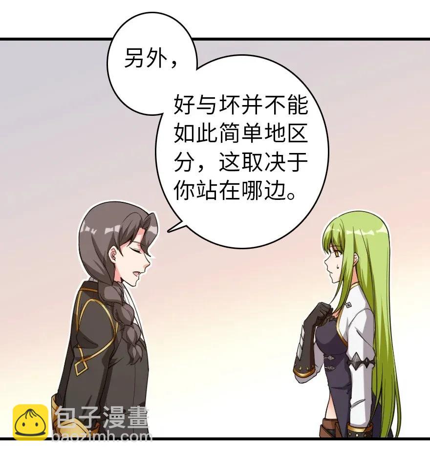 放開那個女巫 - 181 前夜(1/2) - 2