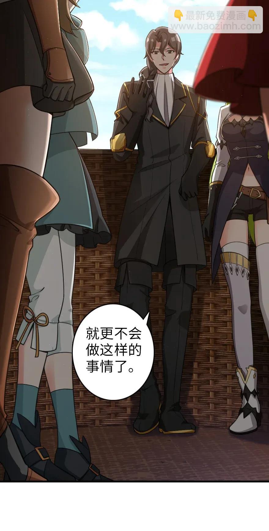 放開那個女巫 - 181 前夜(1/2) - 7