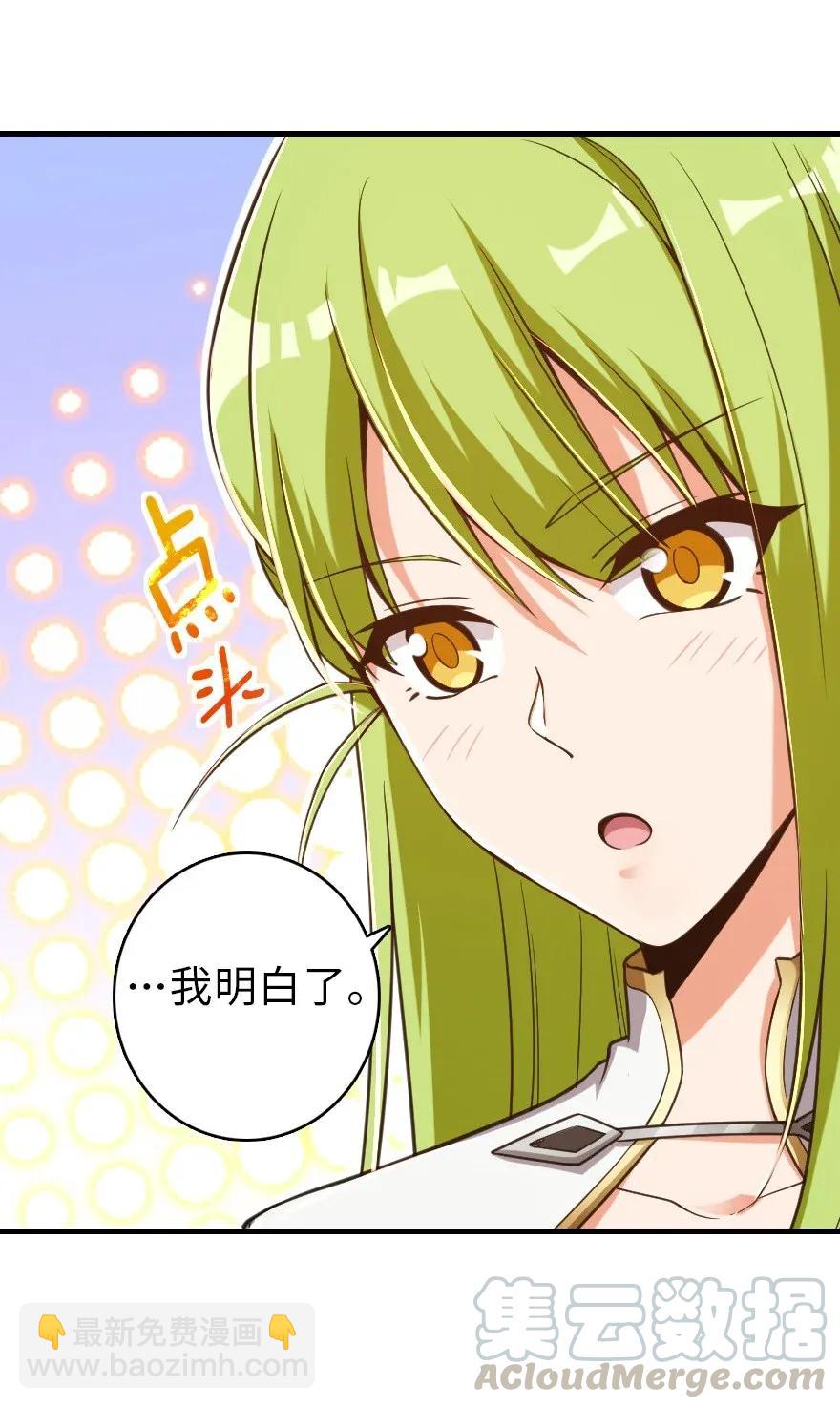 放開那個女巫 - 181 前夜(1/2) - 1