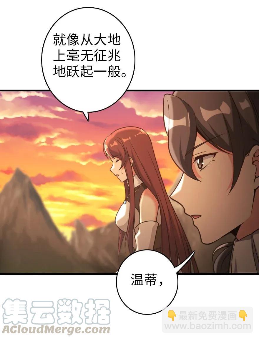 放開那個女巫 - 181 前夜(1/2) - 5