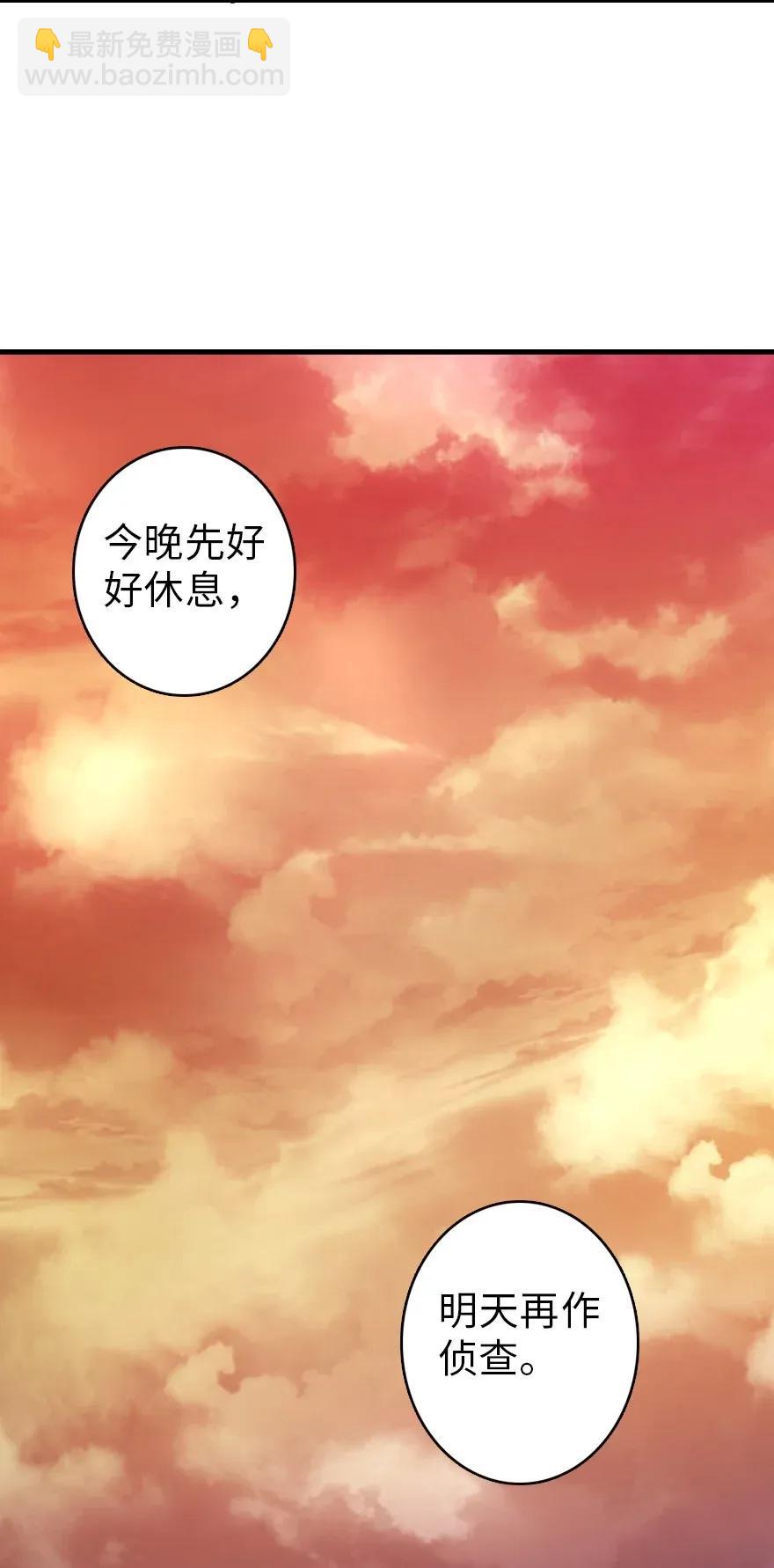 放開那個女巫 - 181 前夜(1/2) - 7