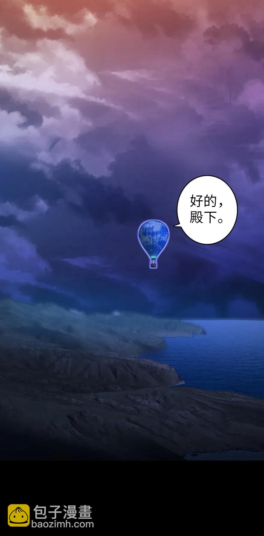 放開那個女巫 - 181 前夜(1/2) - 8