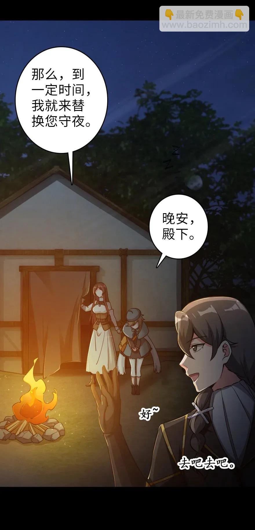 放開那個女巫 - 181 前夜(1/2) - 7