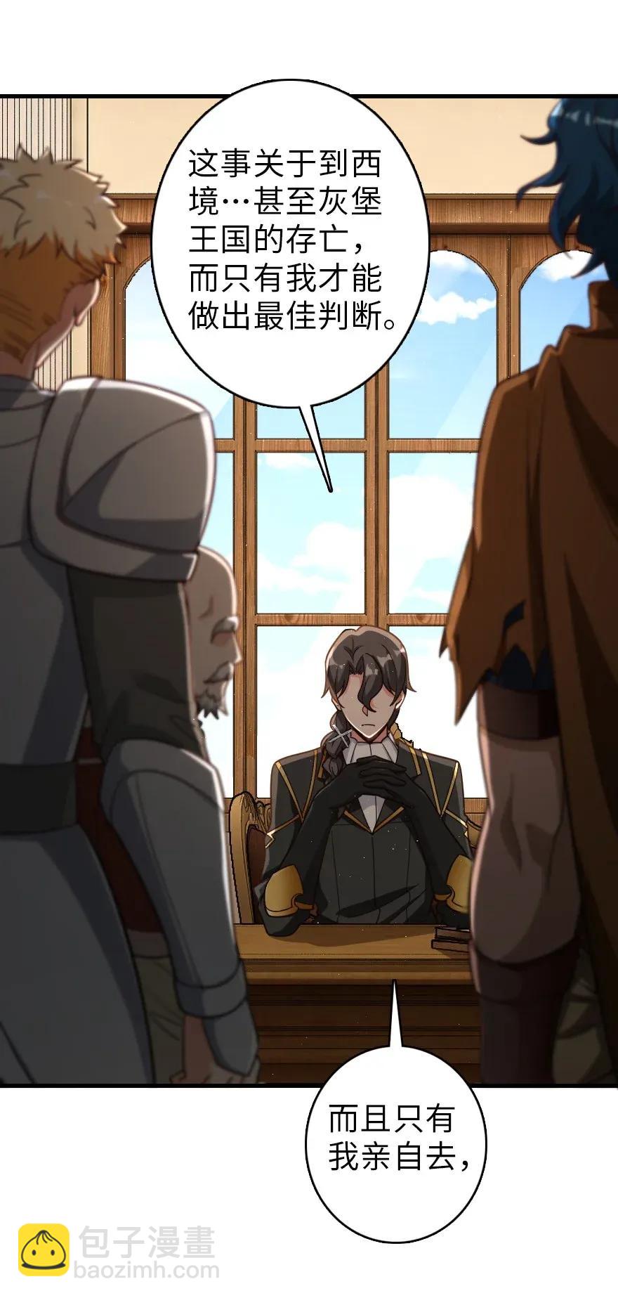 放開那個女巫 - 181 前夜(1/2) - 8