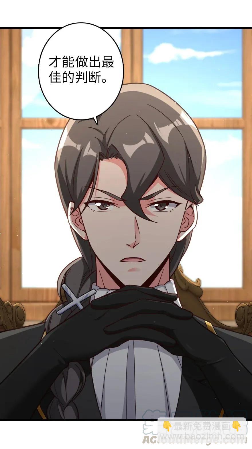 放開那個女巫 - 181 前夜(1/2) - 1