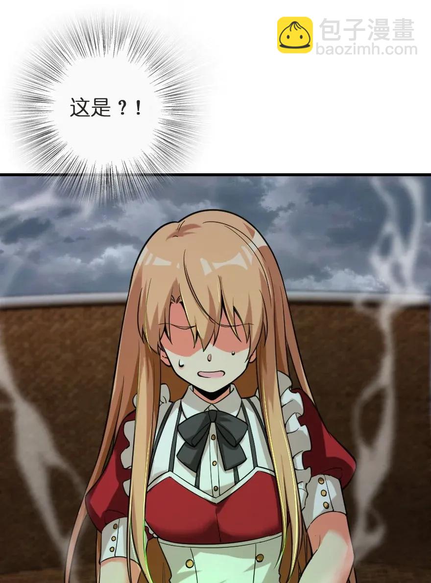 放開那個女巫 - 183 墜落(1/2) - 2