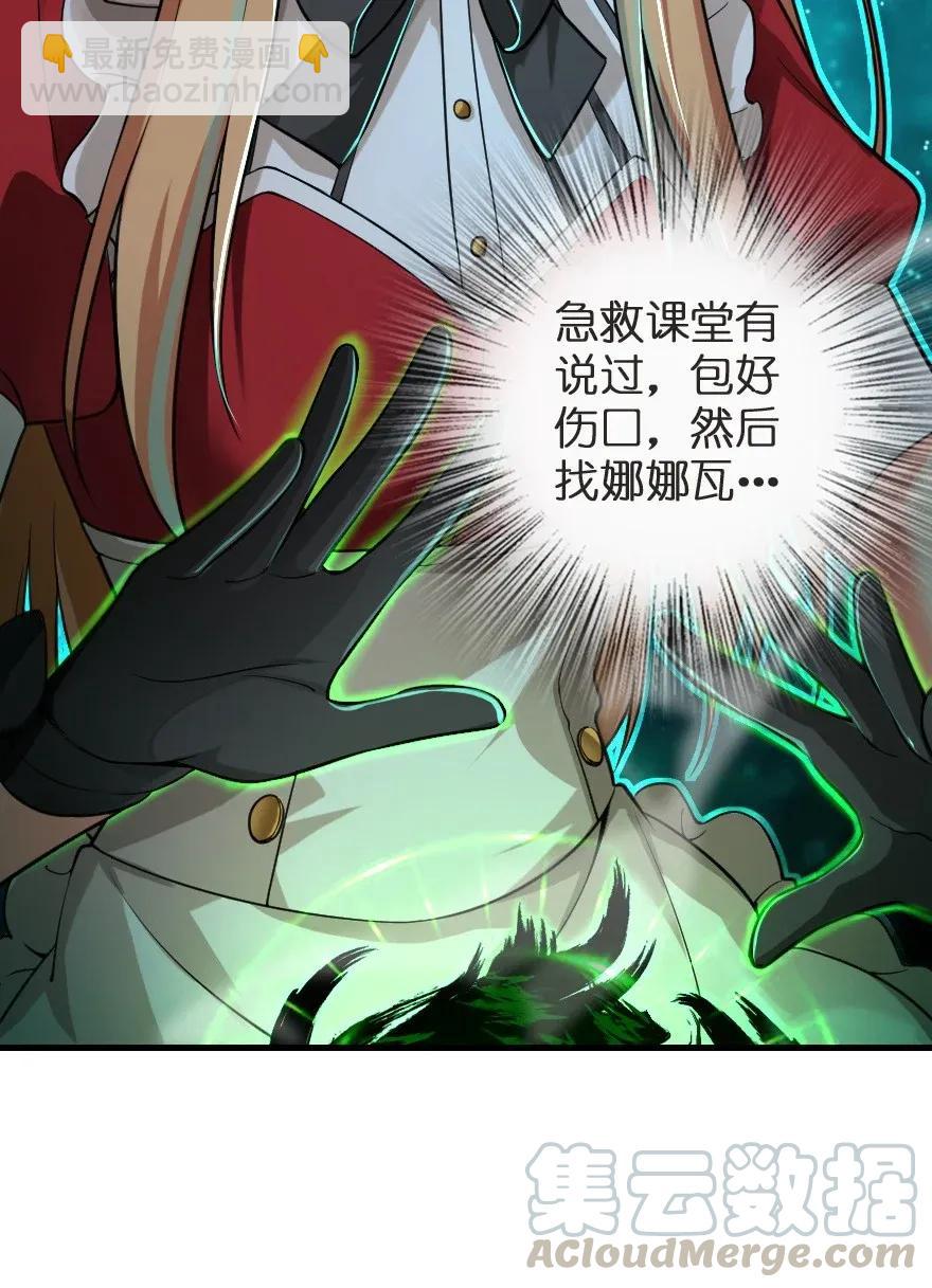 放開那個女巫 - 183 墜落(1/2) - 5