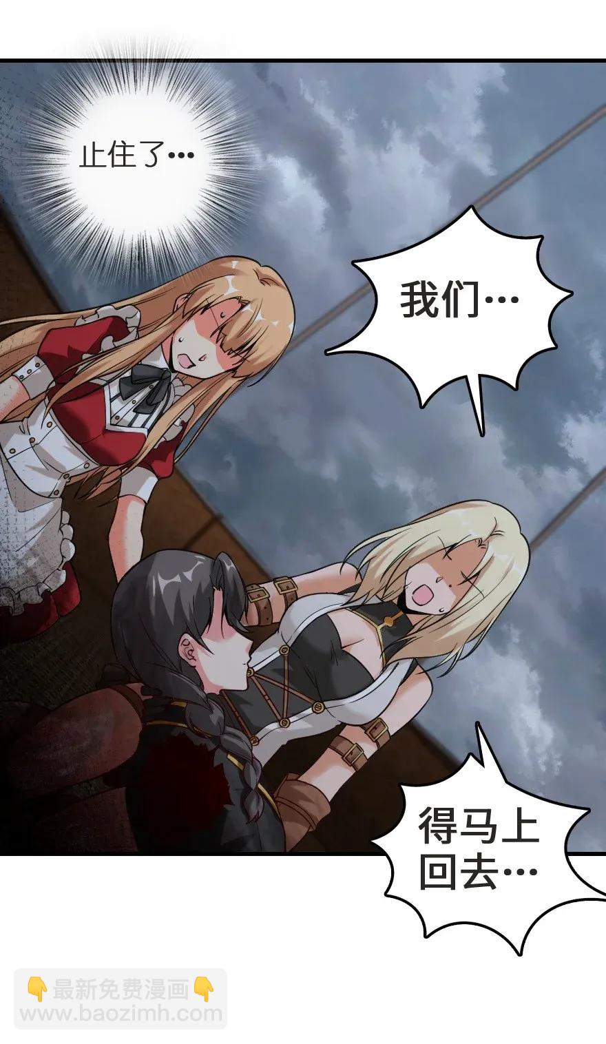 放開那個女巫 - 183 墜落(1/2) - 6