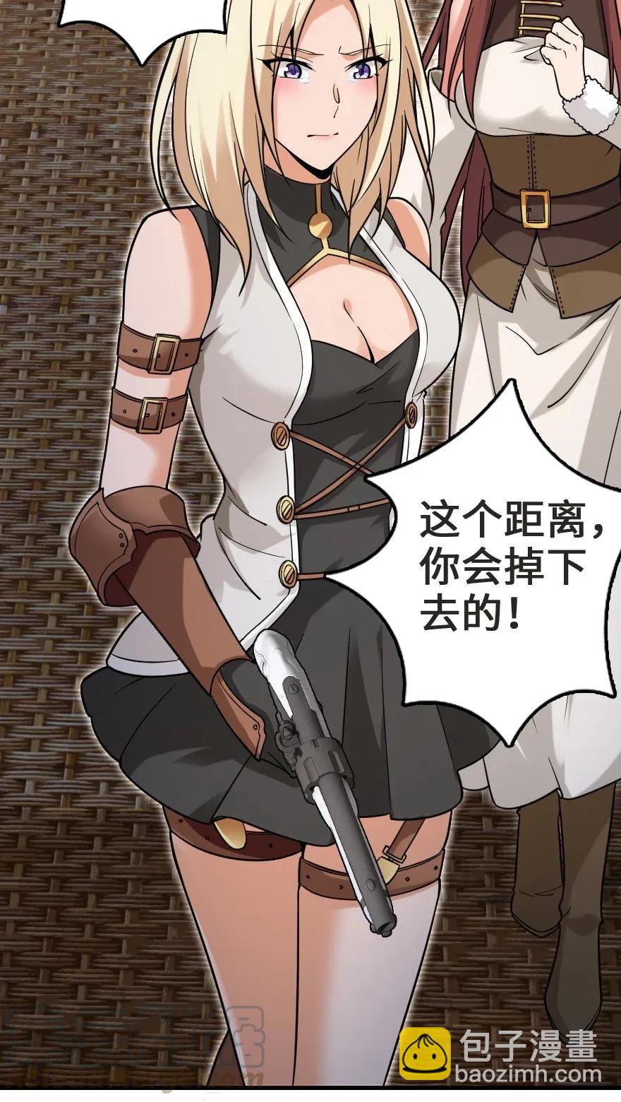 放開那個女巫 - 183 墜落(1/2) - 1