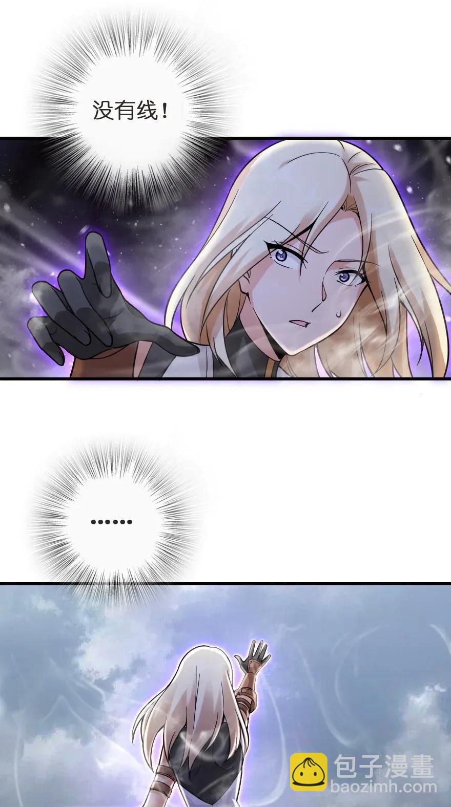 放開那個女巫 - 183 墜落(2/2) - 4