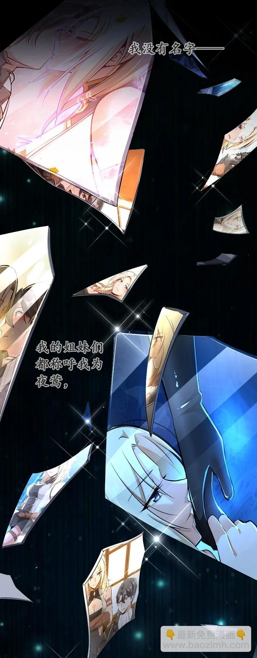 放開那個女巫 - 183 墜落(2/2) - 4