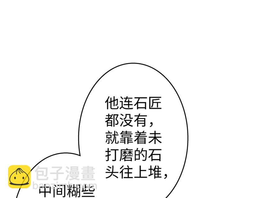 放開那個女巫 - 19 願爲殿下而戰！(3/4) - 3