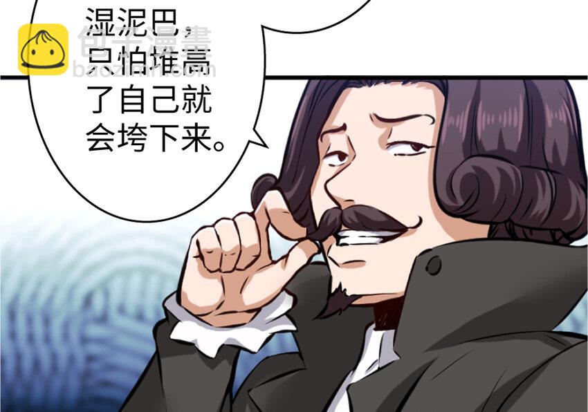 放開那個女巫 - 19 願爲殿下而戰！(3/4) - 4