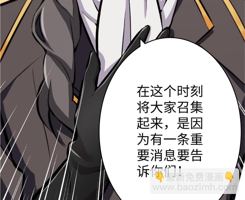 放開那個女巫 - 19 願爲殿下而戰！(1/4) - 3