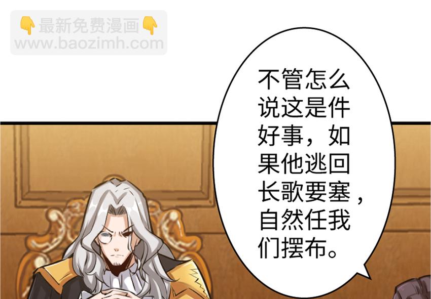 放開那個女巫 - 19 願爲殿下而戰！(3/4) - 6