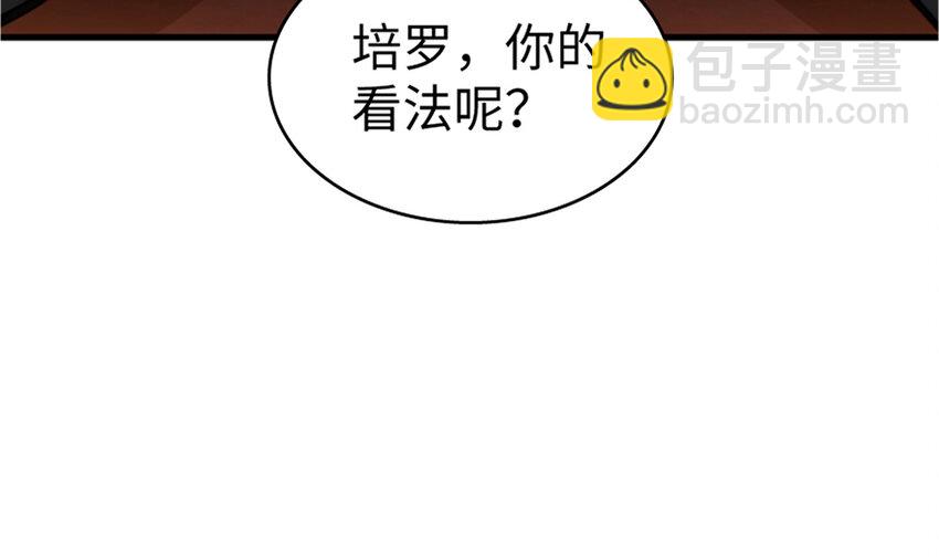 放開那個女巫 - 19 願爲殿下而戰！(3/4) - 4