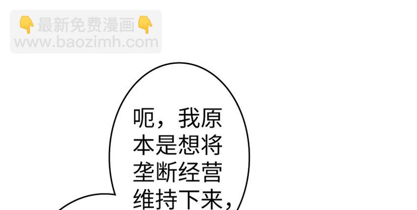 放開那個女巫 - 19 願爲殿下而戰！(3/4) - 8