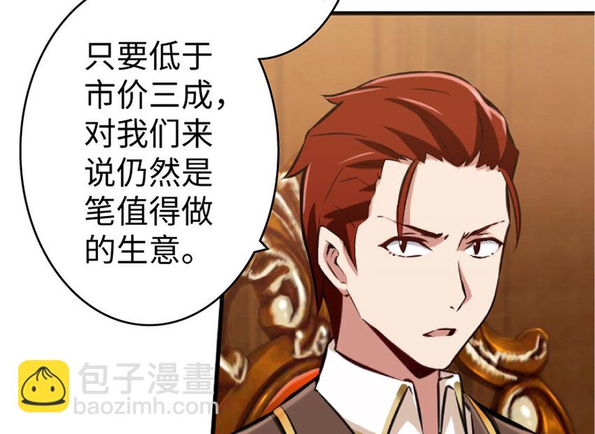 放開那個女巫 - 19 願爲殿下而戰！(3/4) - 1