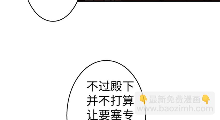 放開那個女巫 - 19 願爲殿下而戰！(3/4) - 3