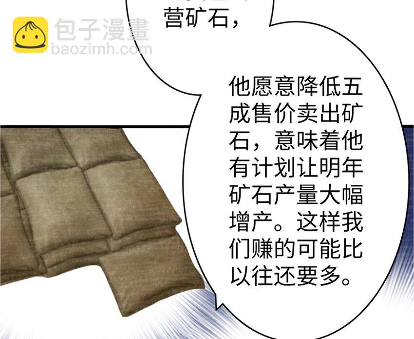 放開那個女巫 - 19 願爲殿下而戰！(3/4) - 4