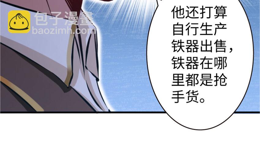 放開那個女巫 - 19 願爲殿下而戰！(3/4) - 7