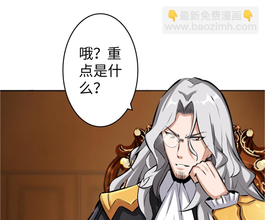 放開那個女巫 - 19 願爲殿下而戰！(3/4) - 3