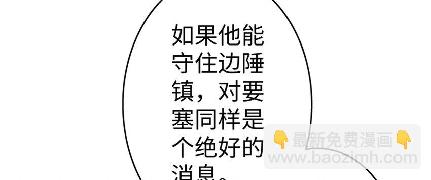 放開那個女巫 - 19 願爲殿下而戰！(3/4) - 5